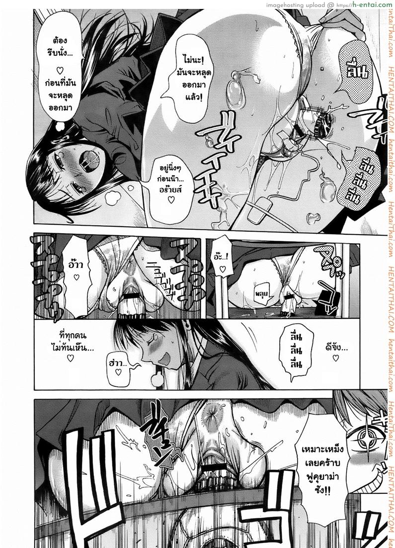 ฟุคุยาม่าซัง 2 - ไข่สั่น - แผ่น 8