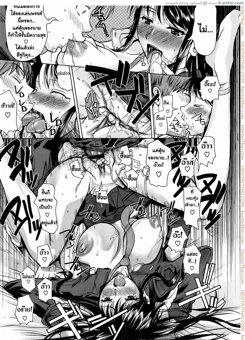 ฟุคุยาม่าซัง 2 - ไข่สั่น - แผ่น 11