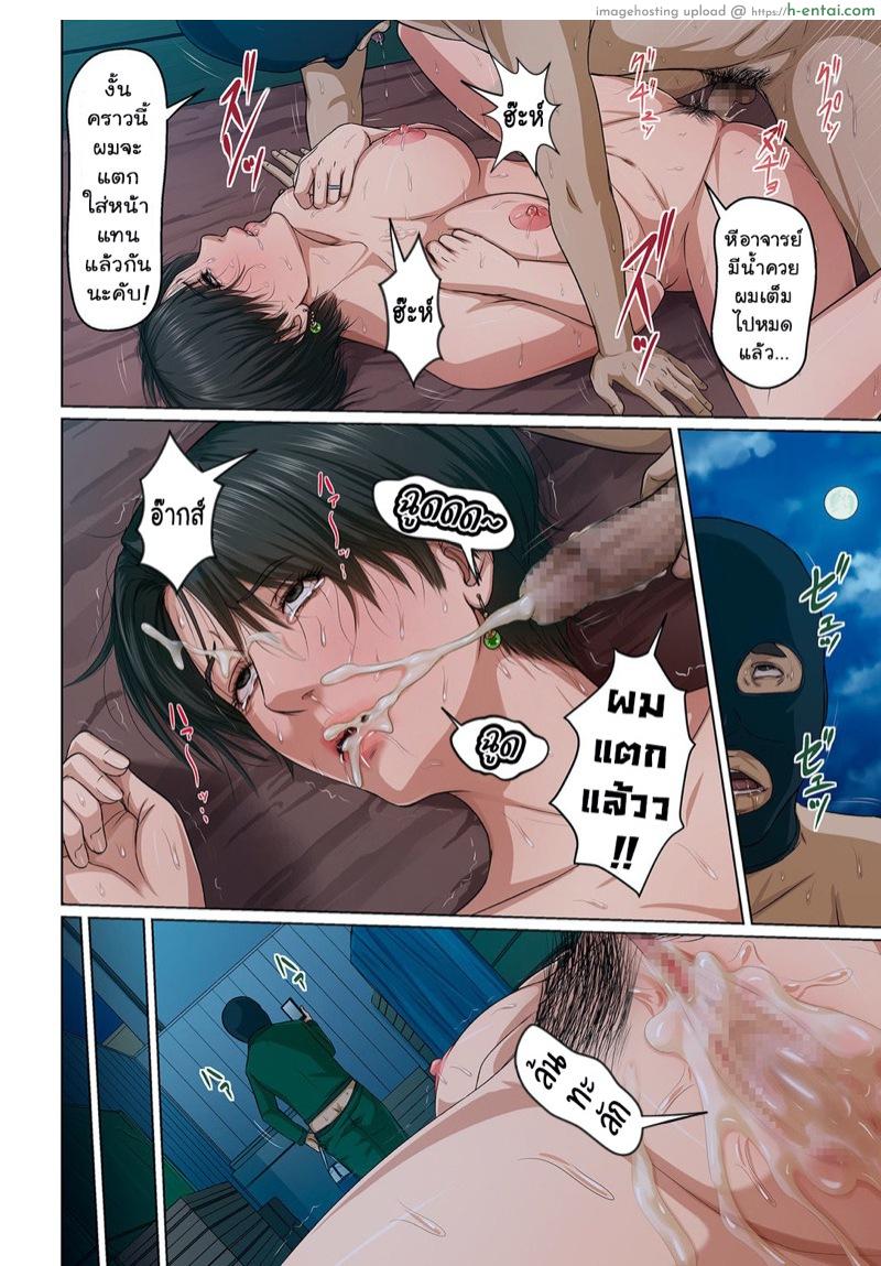มืออาชีพเรื่องข่มขืน 17 - แผ่น 16