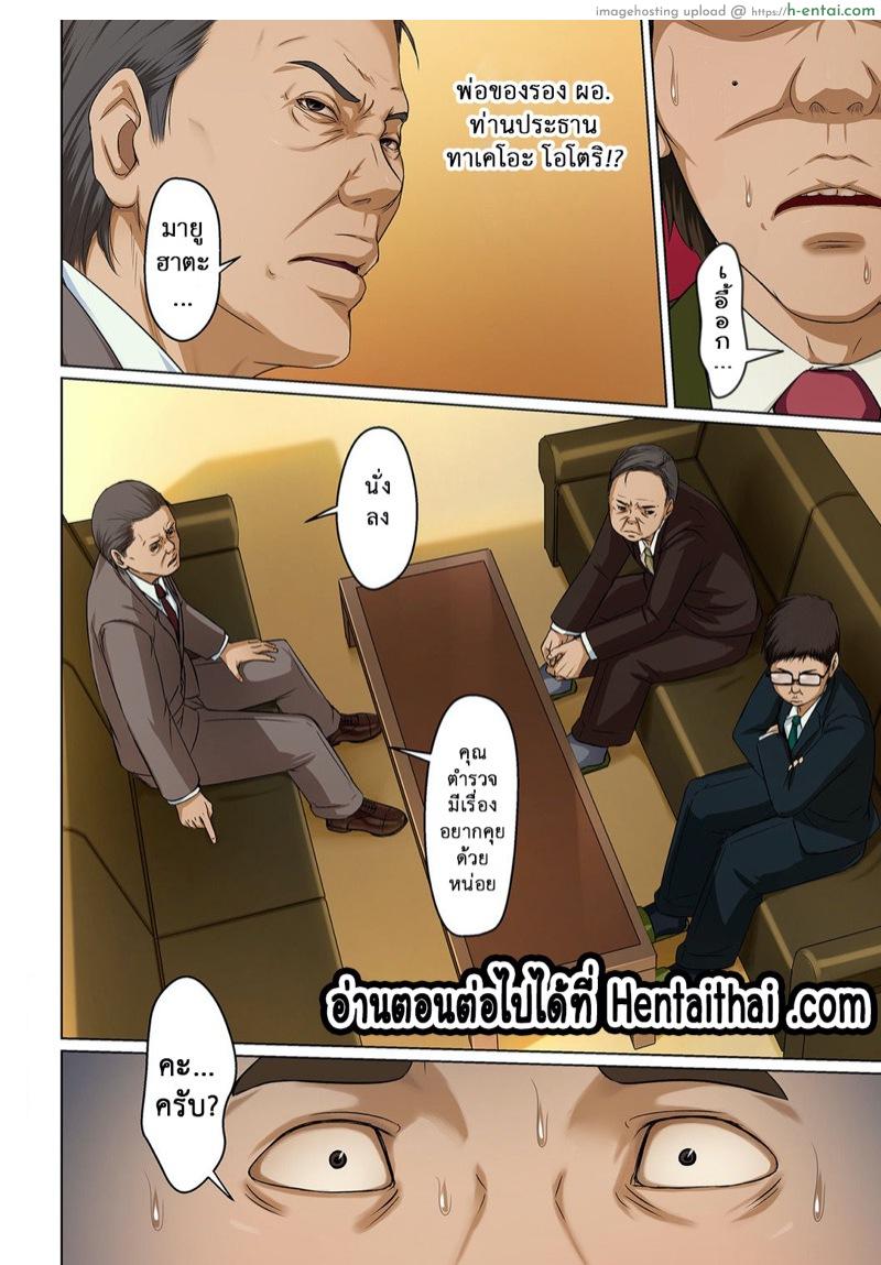 มืออาชีพเรื่องข่มขืน 17 - แผ่น 18