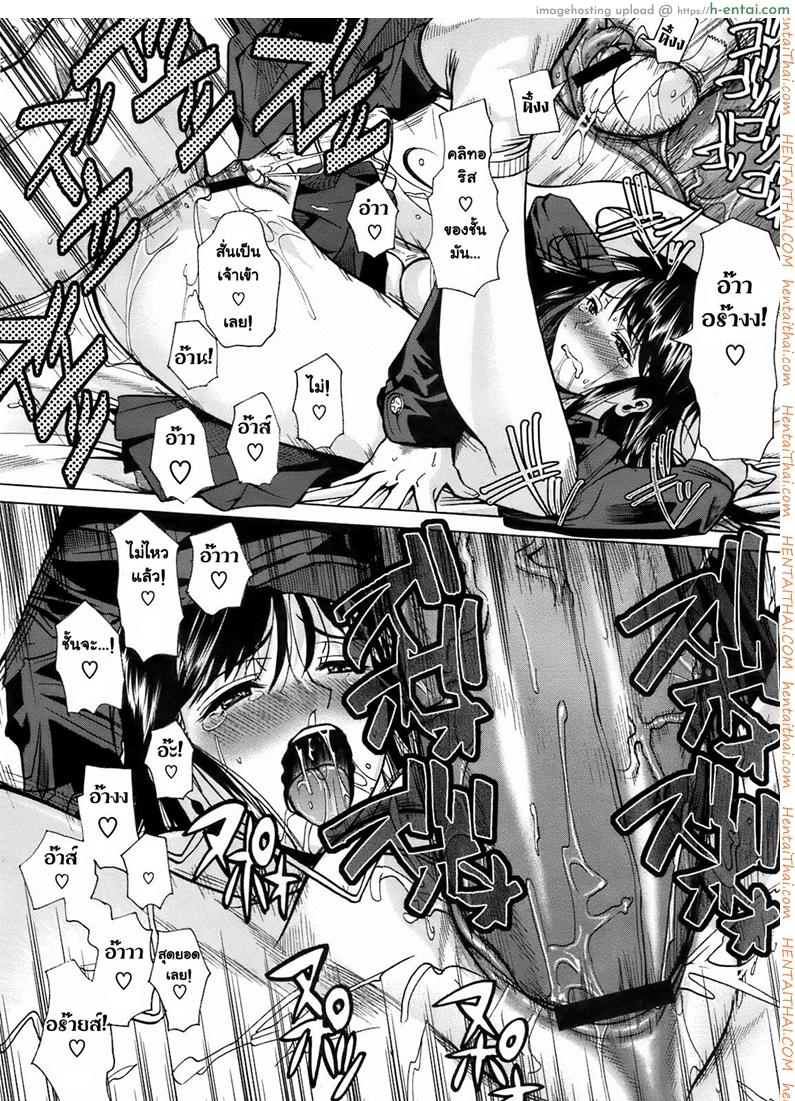 ฟุคุยาม่าซัง 2 - ไข่สั่น - แผ่น 12