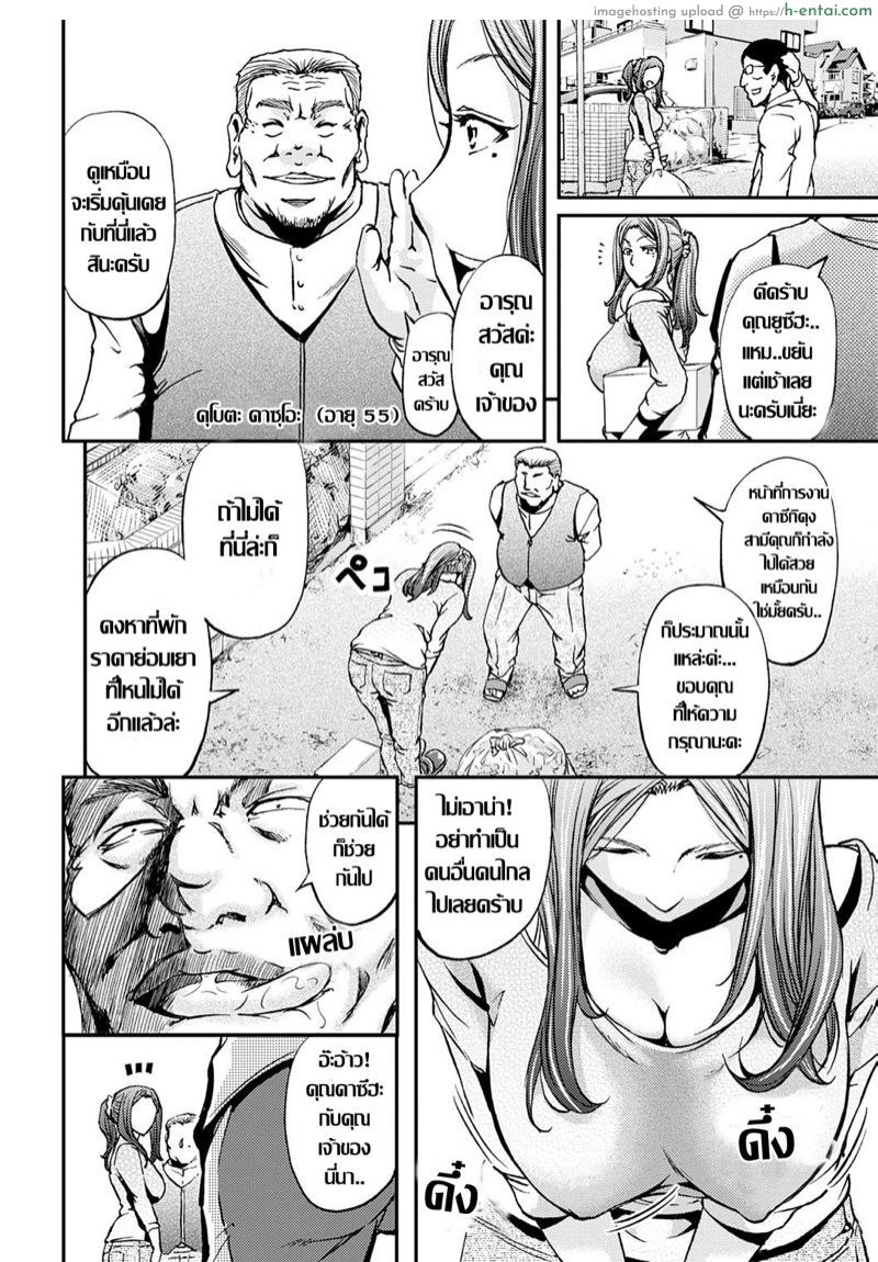 อยากได้คนมาเติมเต็ม - แผ่น 5