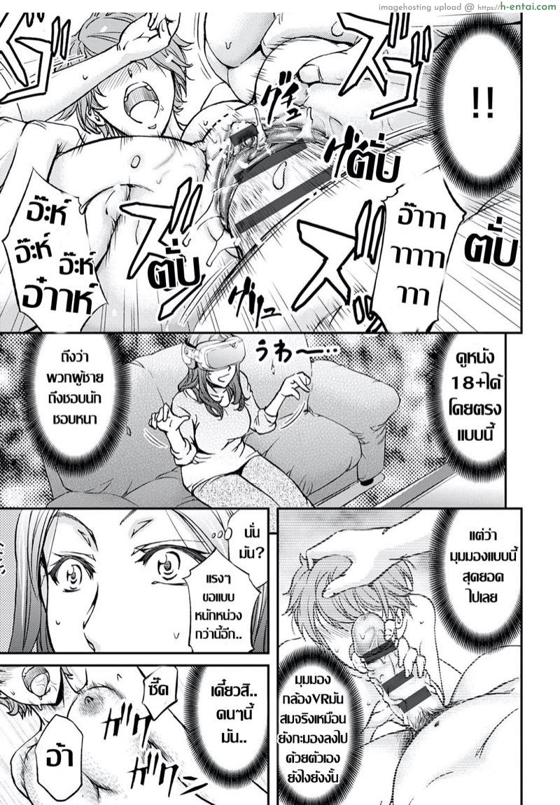 อยากได้คนมาเติมเต็ม - แผ่น 8