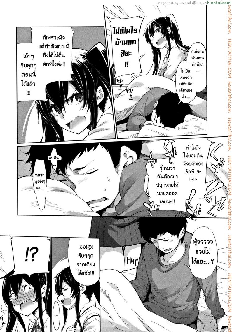 น้องพี่ขอปี้หน่อยนะ - แผ่น 2