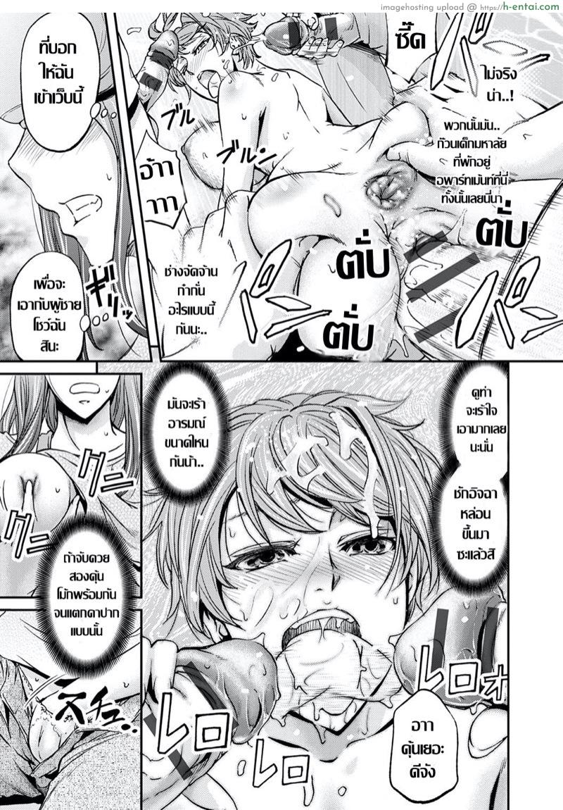 อยากได้คนมาเติมเต็ม - แผ่น 10