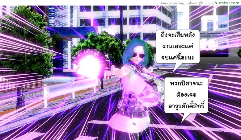 ยิ่งแตก ยิ่งแกร่ง 7 - พี่น้องแวมไพร์ - แผ่น 24