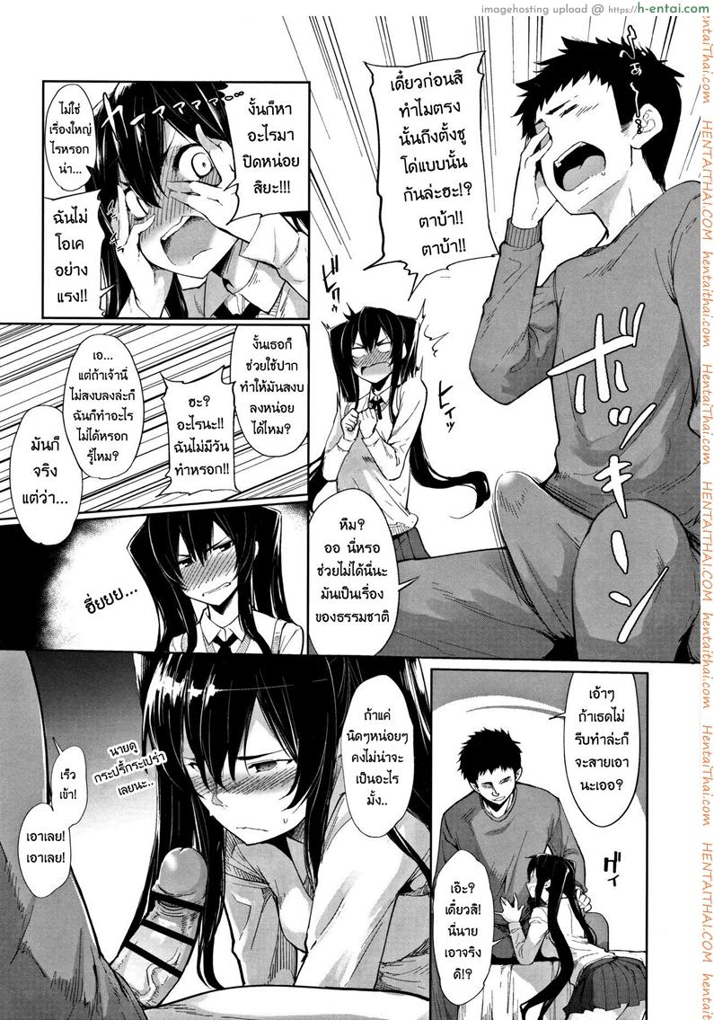 น้องพี่ขอปี้หน่อยนะ - แผ่น 3