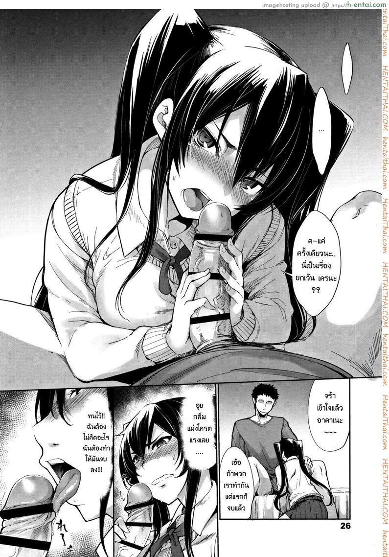 น้องพี่ขอปี้หน่อยนะ - แผ่น 4