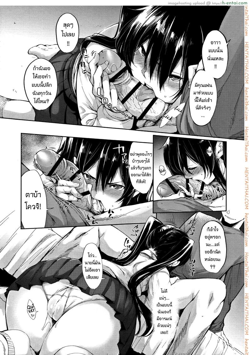 น้องพี่ขอปี้หน่อยนะ - แผ่น 5