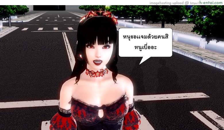 ยิ่งแตก ยิ่งแกร่ง 7 - พี่น้องแวมไพร์ - แผ่น 29