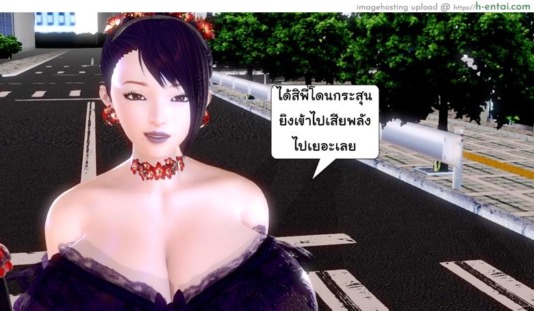 ยิ่งแตก ยิ่งแกร่ง 7 - พี่น้องแวมไพร์ - แผ่น 30