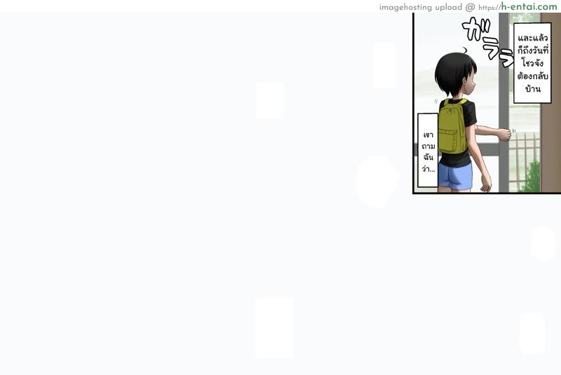 โกรธมันไม่ลง 3 - แผ่น 2