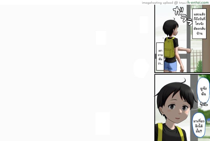 โกรธมันไม่ลง 3 - แผ่น 3