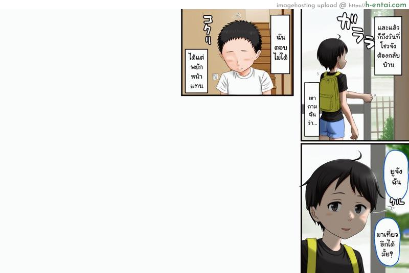 โกรธมันไม่ลง 3 - แผ่น 4