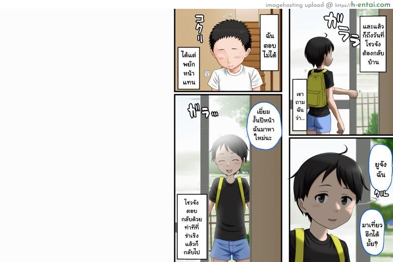 โกรธมันไม่ลง 3 - แผ่น 5