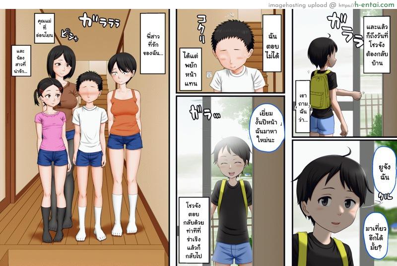 โกรธมันไม่ลง 3 - แผ่น 7