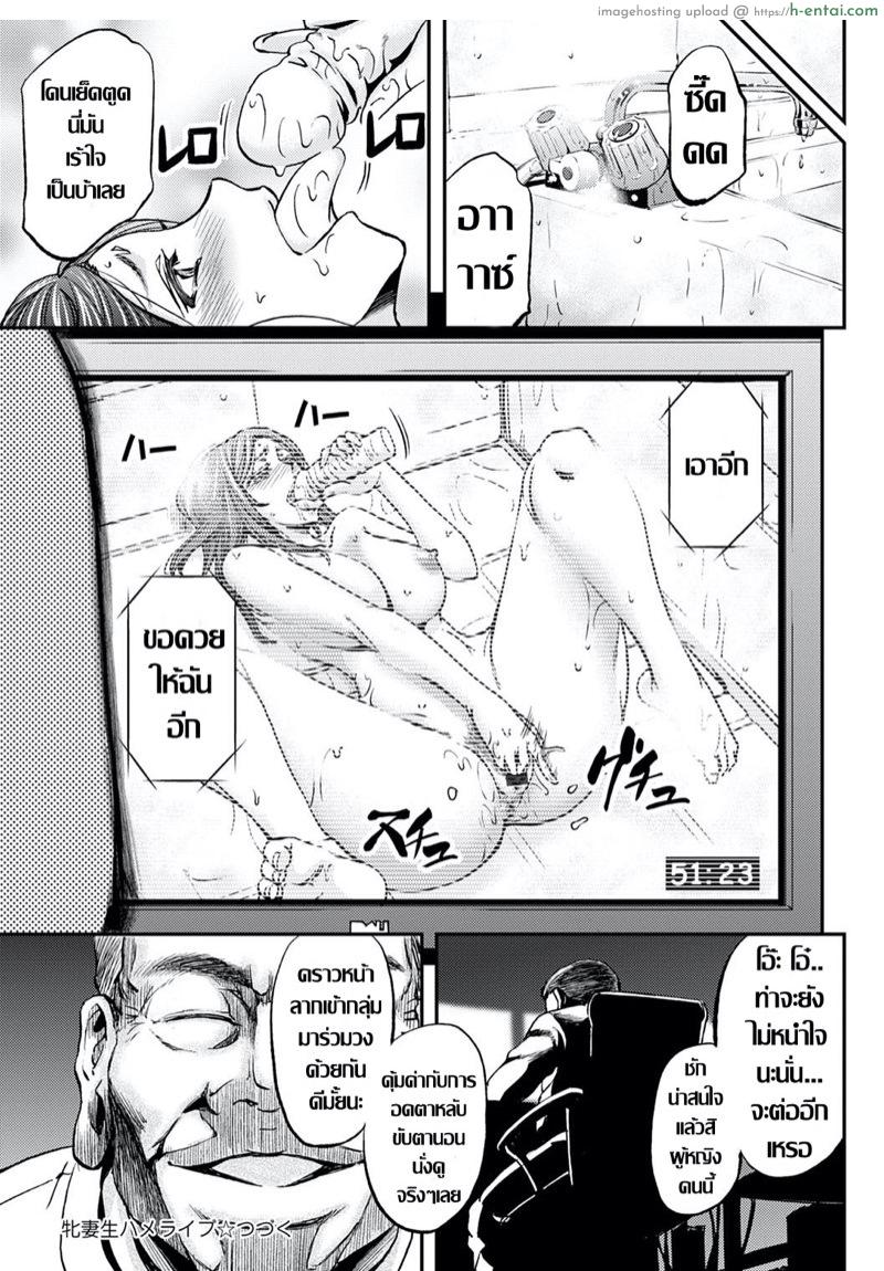 อยากได้คนมาเติมเต็ม - แผ่น 27