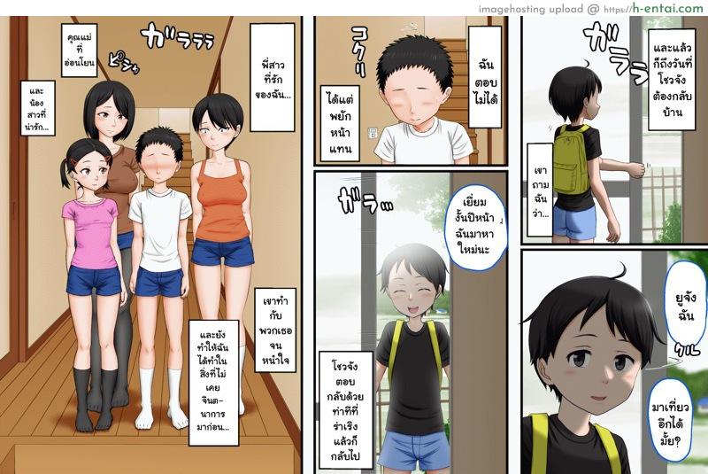 โกรธมันไม่ลง 3 - แผ่น 8