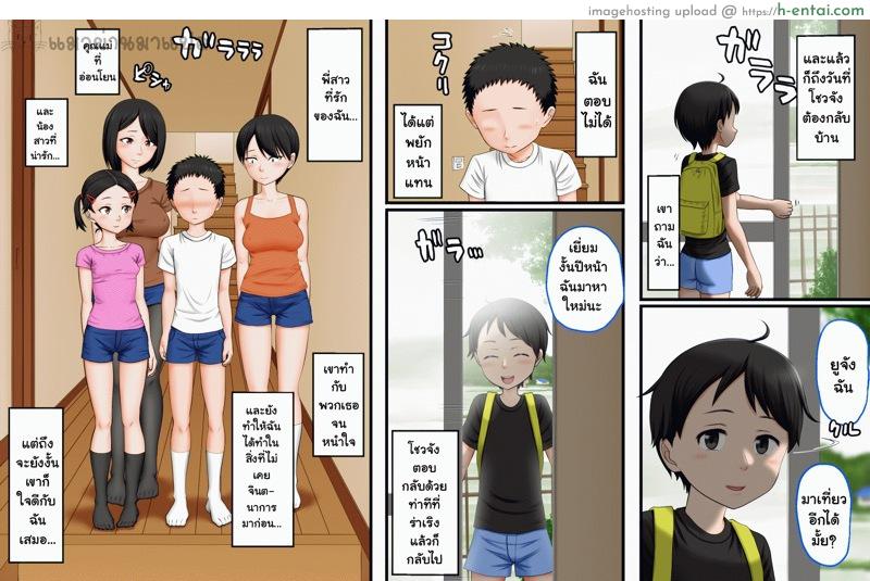 โกรธมันไม่ลง 3 - แผ่น 9