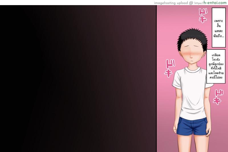 โกรธมันไม่ลง 3 - แผ่น 11