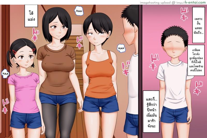 โกรธมันไม่ลง 3 - แผ่น 13