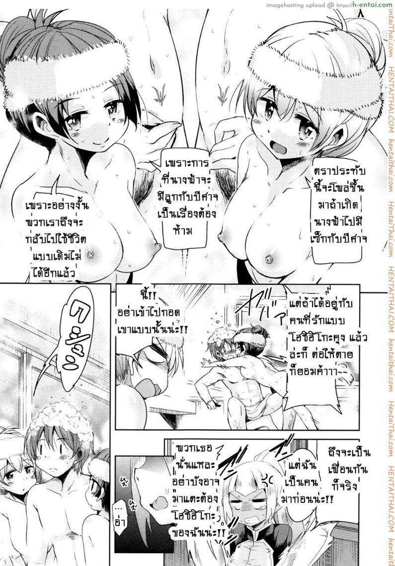 จักรพรรดิ์ปีศาจที่อยู่ในตัวของโฮชิฮิโกะคุง 4 - แผ่น 3