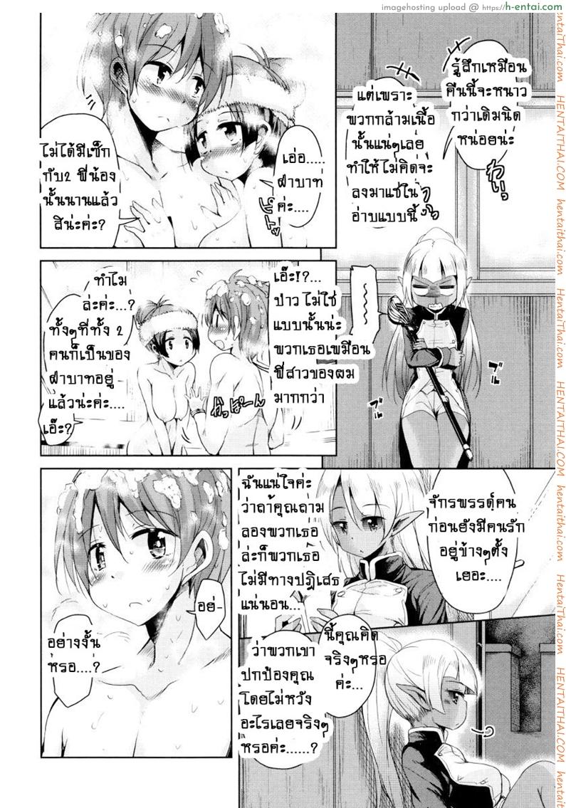 จักรพรรดิ์ปีศาจที่อยู่ในตัวของโฮชิฮิโกะคุง 4 - แผ่น 4