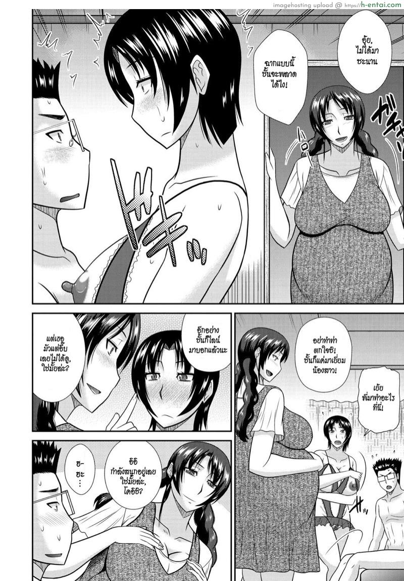 แม่และป้ายั่วสวาท 3 จบ - แผ่น 8