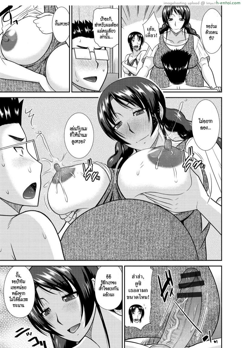 แม่และป้ายั่วสวาท 3 จบ - แผ่น 9