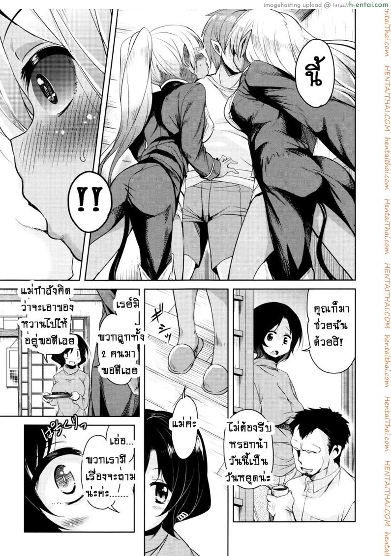 จักรพรรดิ์ปีศาจที่อยู่ในตัวของโฮชิฮิโกะคุง 4 - แผ่น 7