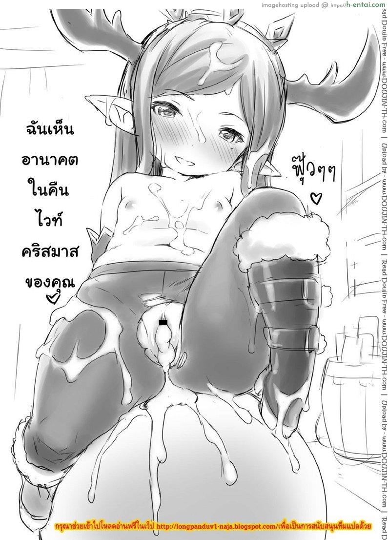 เกาะหรรษาของเหล่าฮาร์วิน 2 จบ - แผ่น 29