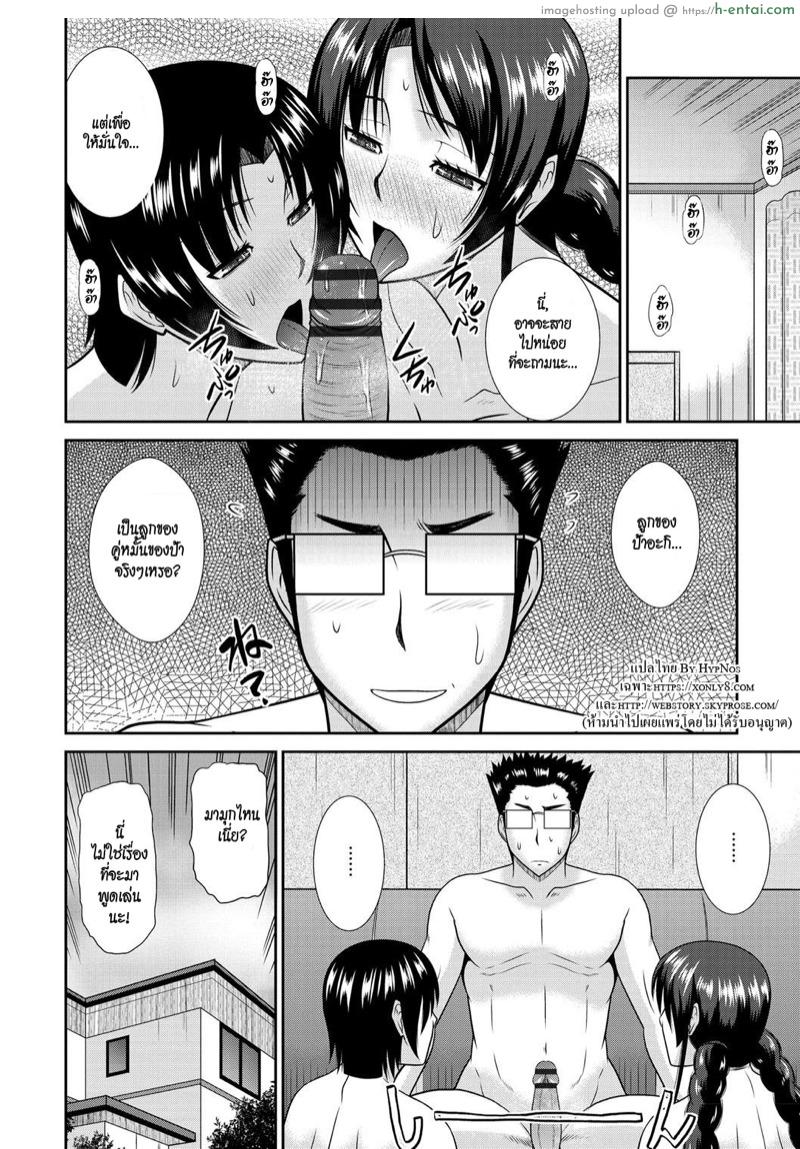 แม่และป้ายั่วสวาท 3 จบ - แผ่น 20