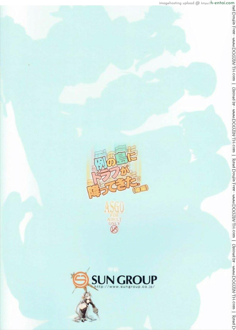 เกาะหรรษาของเหล่าฮาร์วิน 2 จบ - แผ่น 31