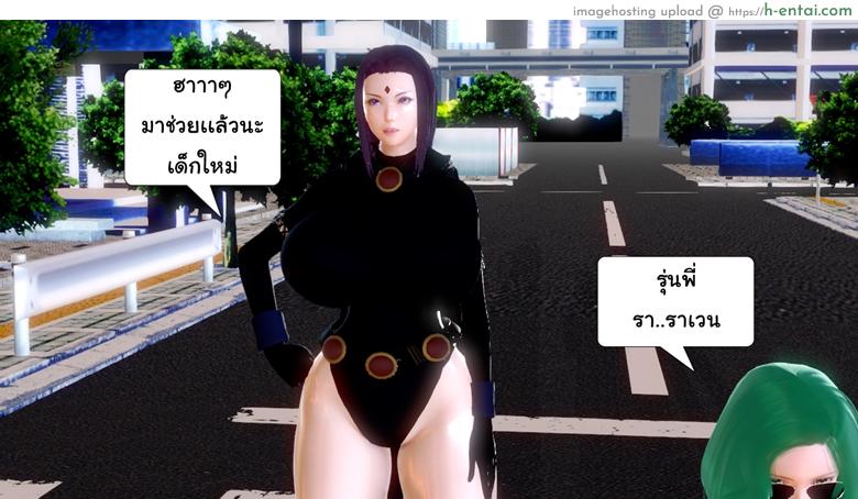 ยิ่งแตก ยิ่งแกร่ง 7 - พี่น้องแวมไพร์ - แผ่น 57