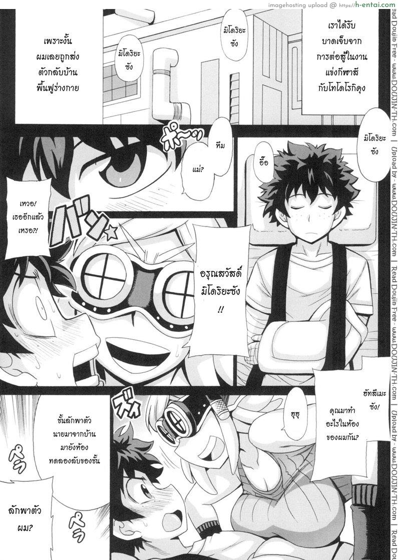 มีน้ำเชื้อให้รีดไหมค้า - แผ่น 2