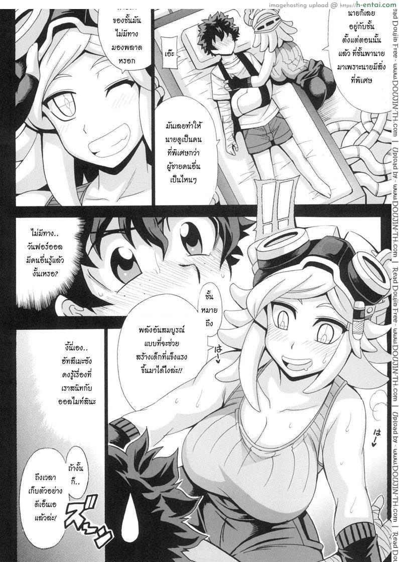 มีน้ำเชื้อให้รีดไหมค้า - แผ่น 3