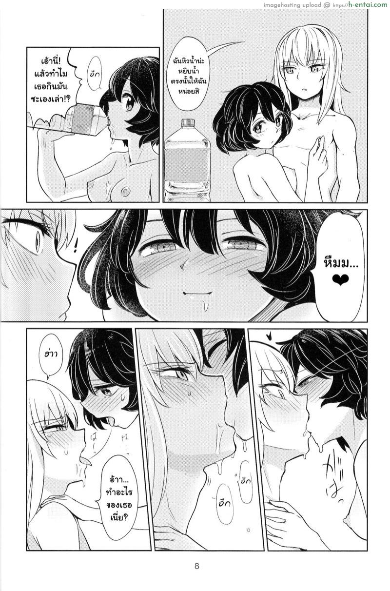 ทำไมไม่บอกกันบ้าง - แผ่น 7