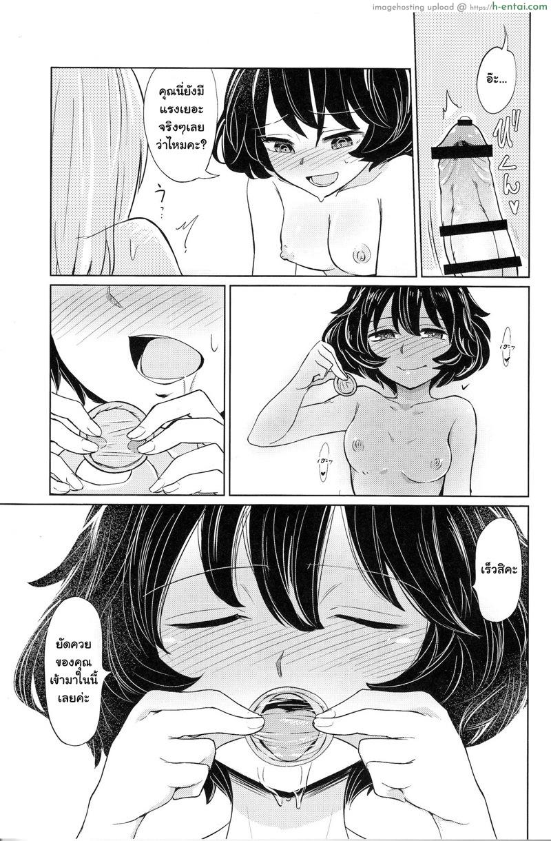 ทำไมไม่บอกกันบ้าง - แผ่น 8