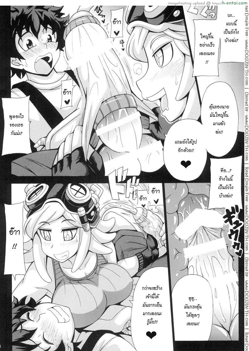 มีน้ำเชื้อให้รีดไหมค้า - แผ่น 5