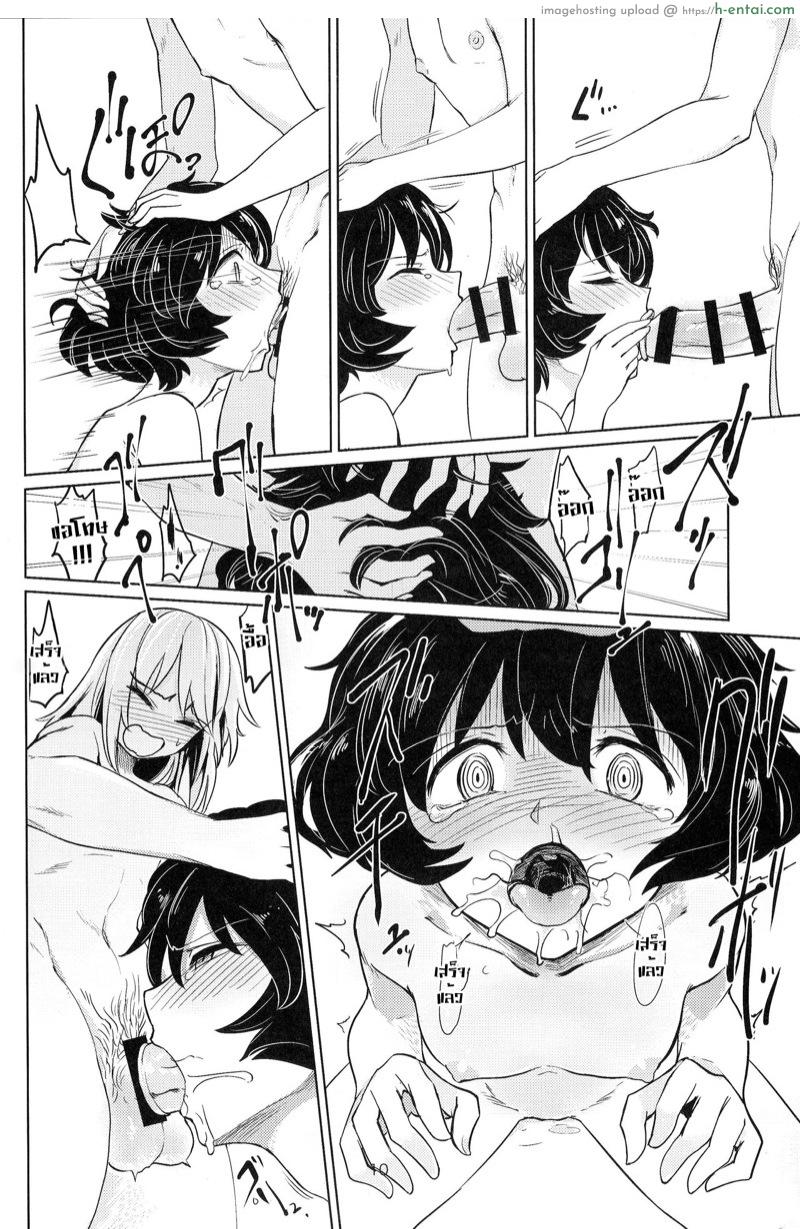 ทำไมไม่บอกกันบ้าง - แผ่น 9