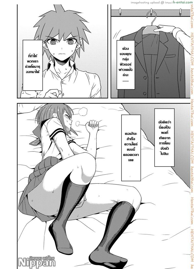 สำเร็จความใคร่เพื่อช่วยน้องสาว - แผ่น 4