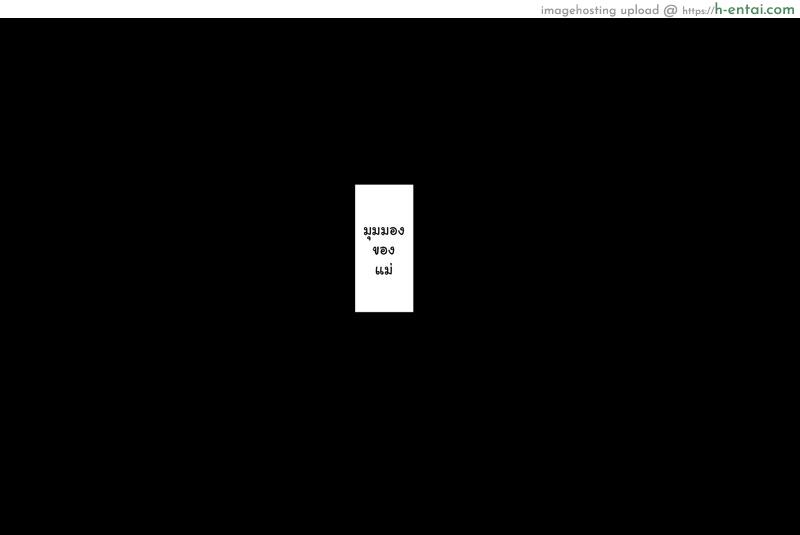 โกรธมันไม่ลง 3 - แผ่น 49