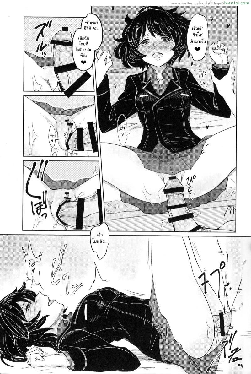 ทำไมไม่บอกกันบ้าง - แผ่น 14