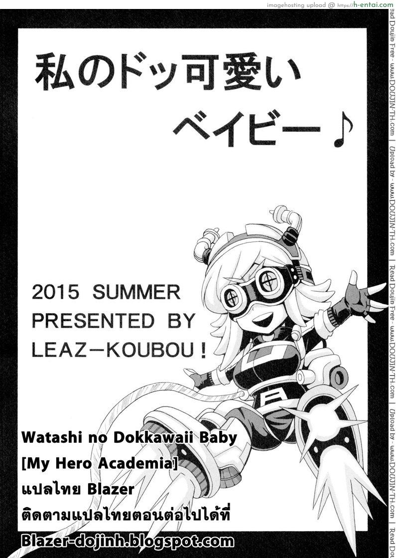 มีน้ำเชื้อให้รีดไหมค้า - แผ่น 18