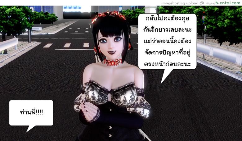 ยิ่งแตก ยิ่งแกร่ง 7 - พี่น้องแวมไพร์ - แผ่น 81