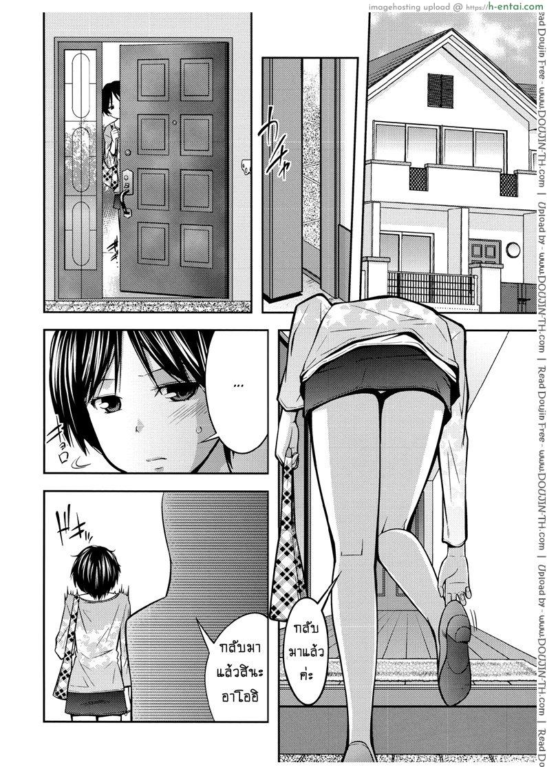 บ้านนี้รักหมดใจ 2 - แผ่น 7