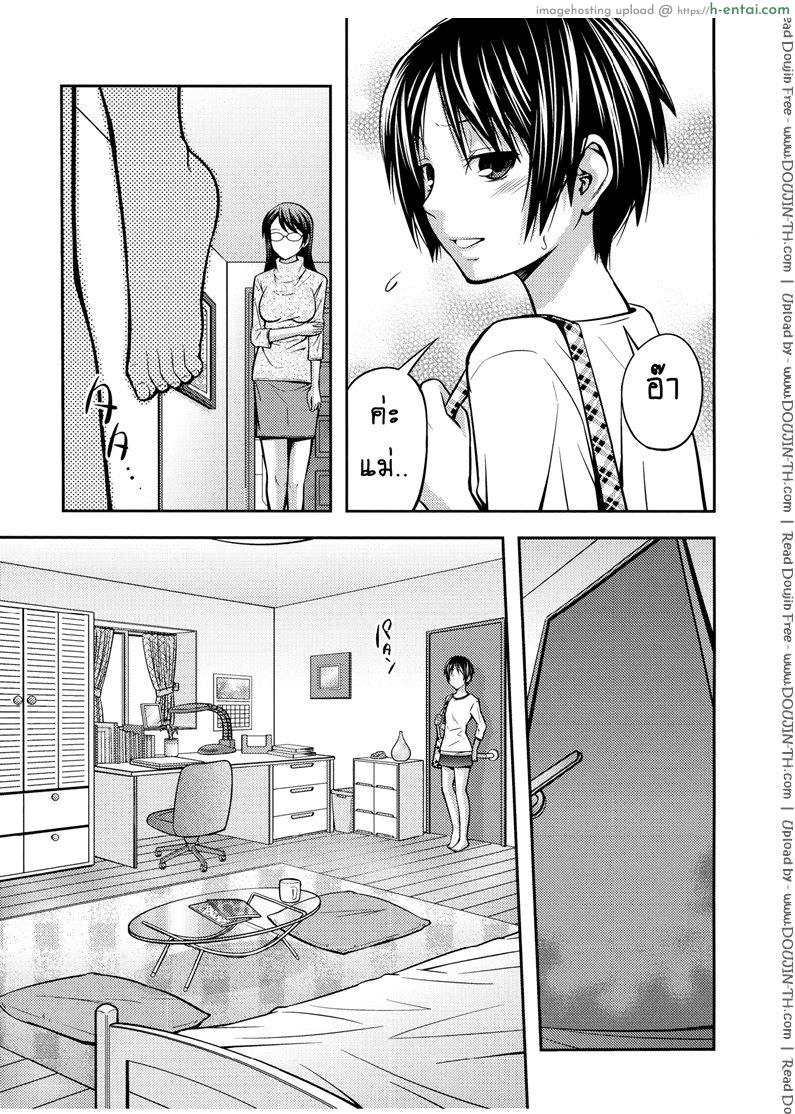 บ้านนี้รักหมดใจ 2 - แผ่น 8