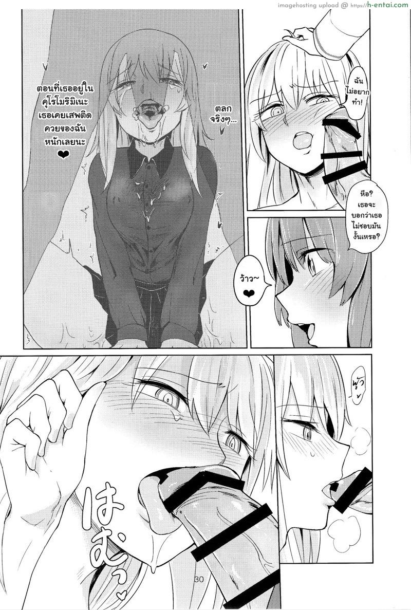 ทำไมไม่บอกกันบ้าง - แผ่น 29