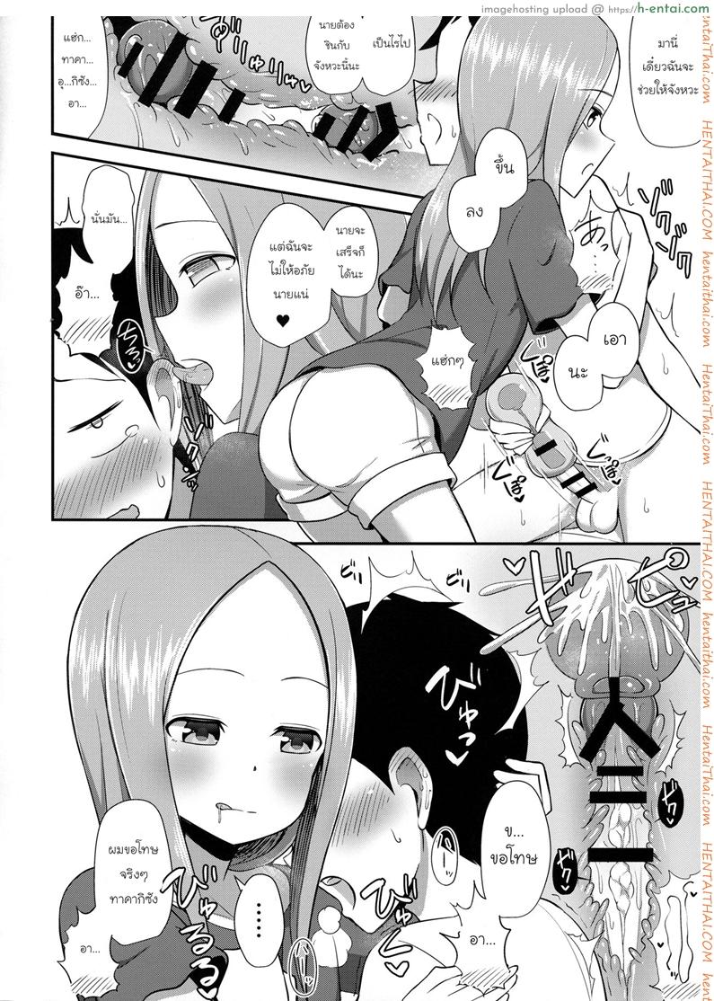 ทาคากิซังกับกระป๋องหรรษา - แผ่น 9