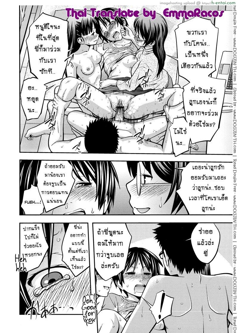 บ้านนี้รักหมดใจ 2 - แผ่น 19